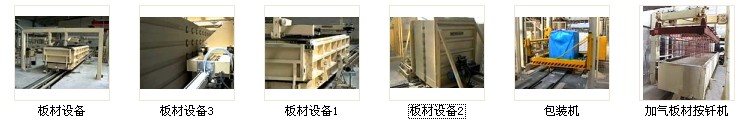 新型墻體設備